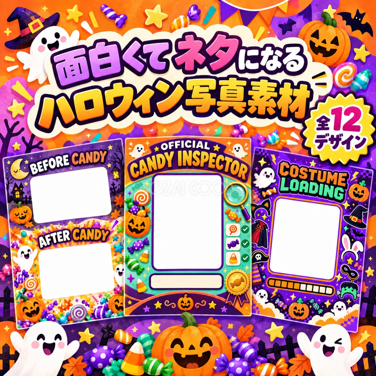 面白くてネタになるハロウィン写真フレーム12選｜無料イラスト素材 98044