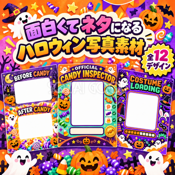 面白くてネタになるハロウィン写真フレーム12選｜無料イラスト素材 98044