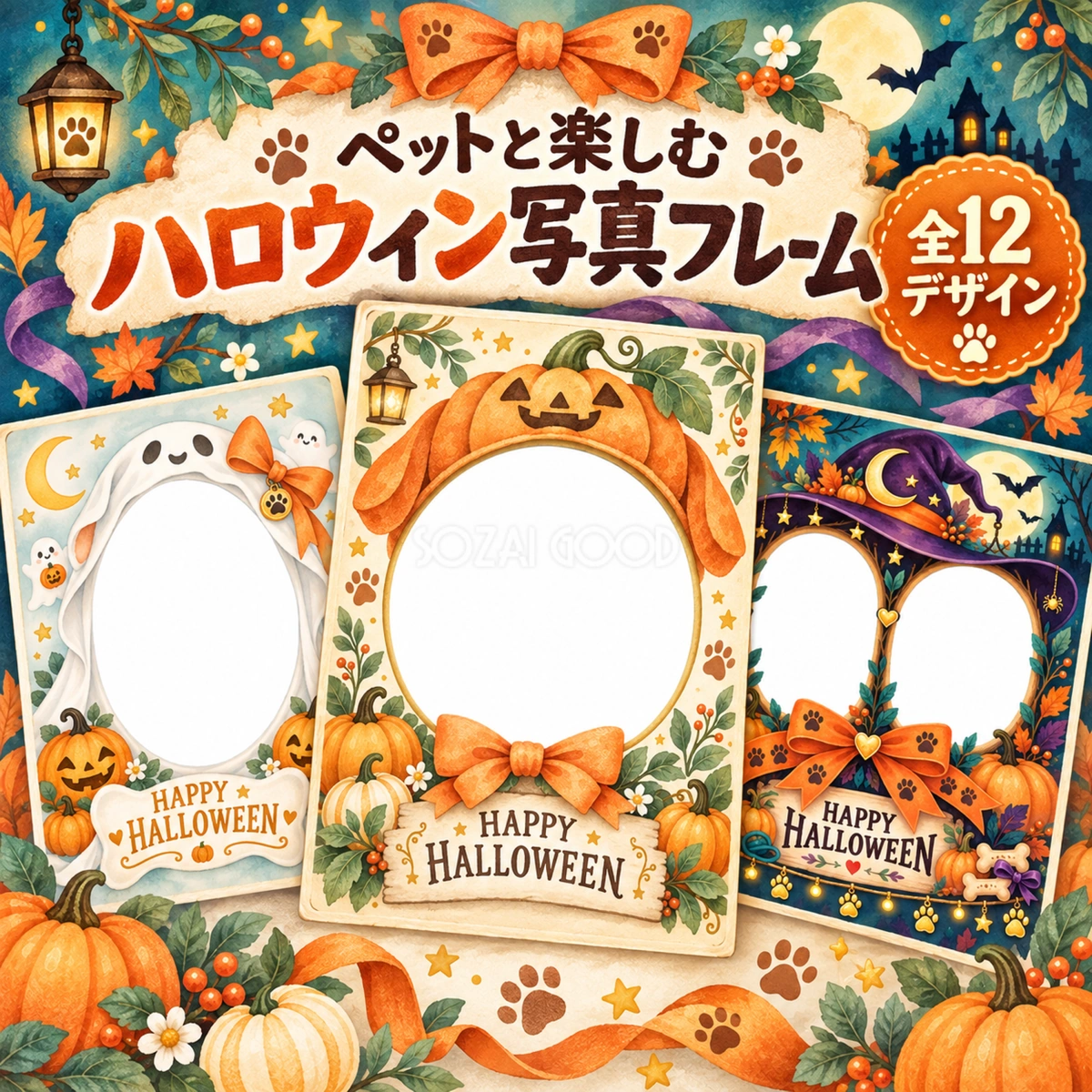 ペットと楽しむハロウィン写真フレーム12選|無料イラスト素材 98057