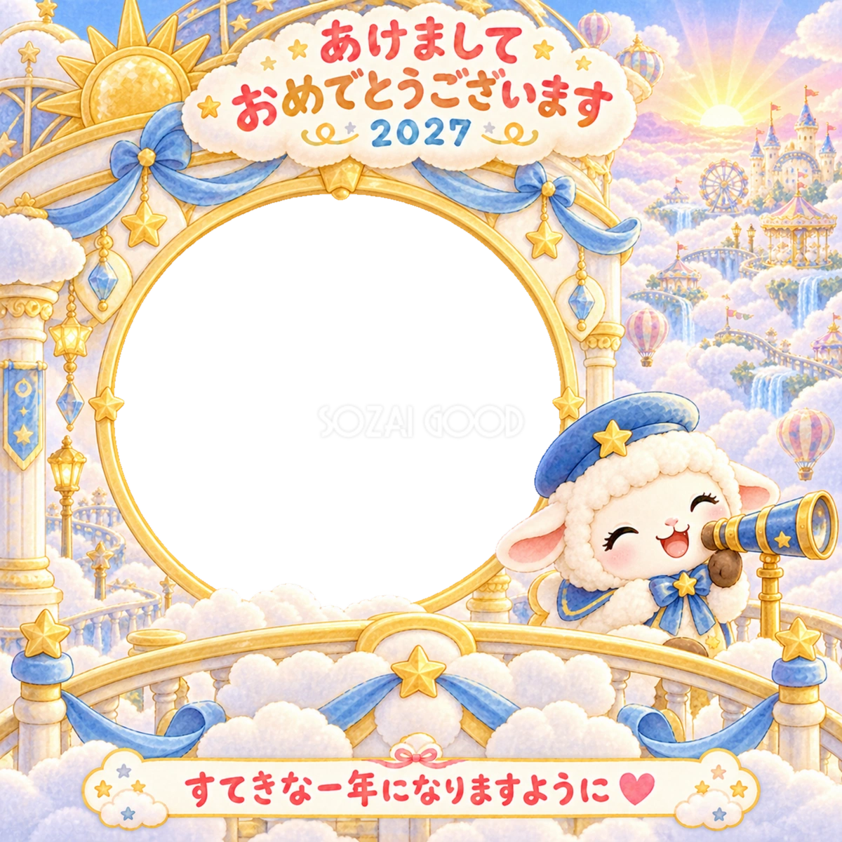 雲の展望台の写真年賀状|2027未年・かわいい羊の無料イラスト 98520