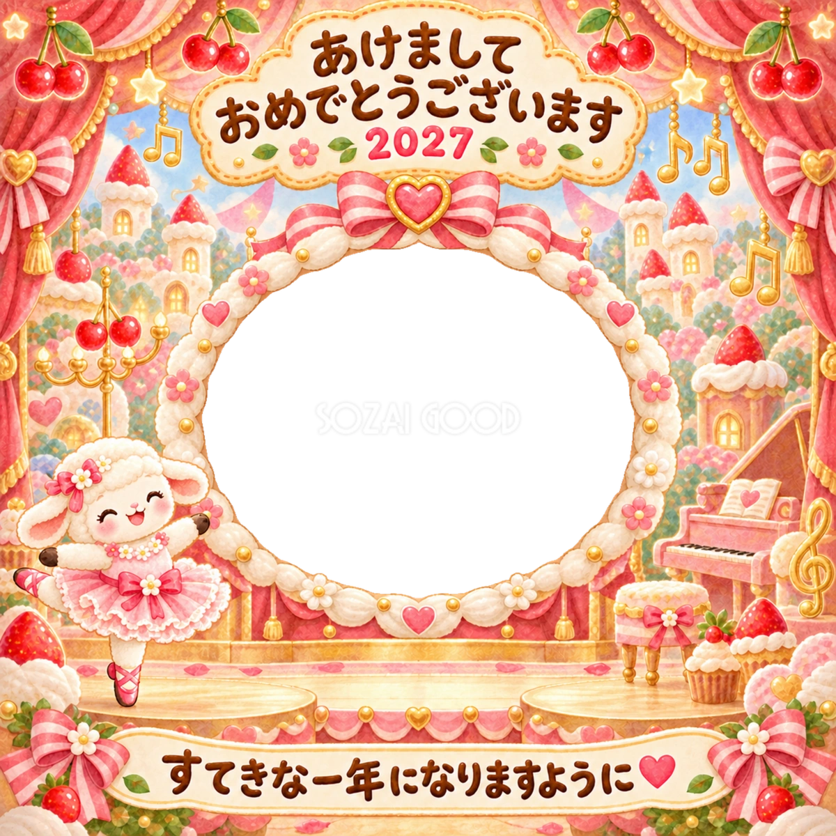 カップケーキの舞台の写真年賀状|2027未年・かわいい羊の無料イラスト 98531