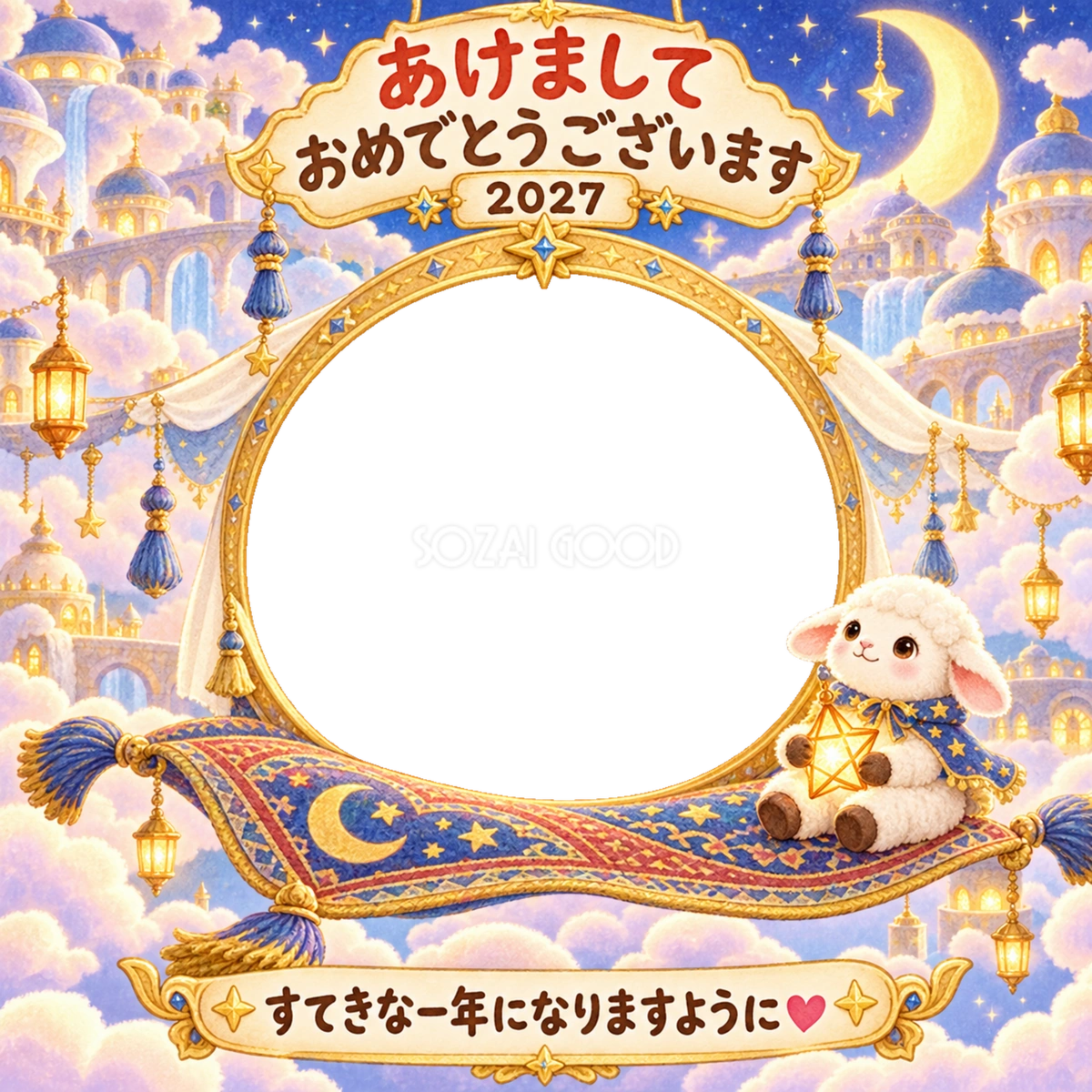 空飛ぶじゅうたんの写真年賀状|2027未年・かわいい羊の無料イラスト 98539