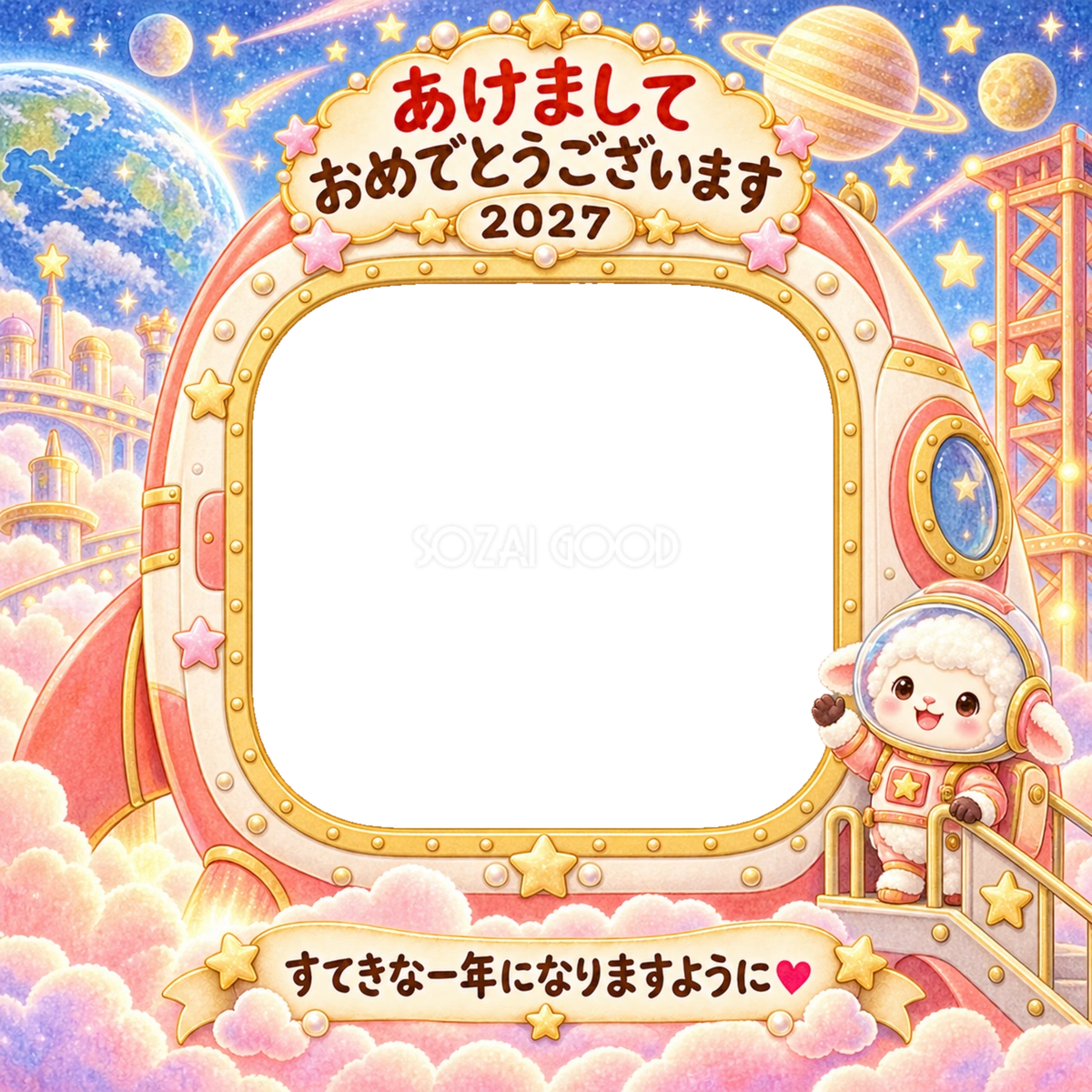 ロケットで出発の写真年賀状|2027未年・かわいい羊の無料イラスト 98548