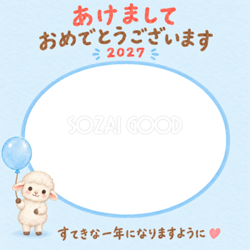 ふんわり風船とかわいい羊の写真入り年賀状｜2027未年・無料イラスト 98561