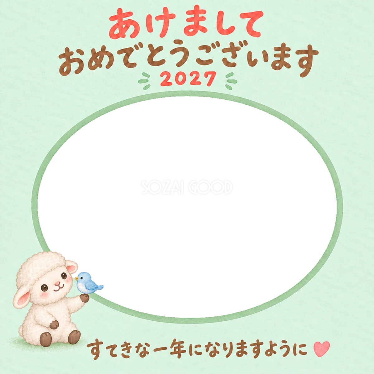 小鳥とこんにちはとかわいい羊の写真入り年賀状|2027未年・無料イラスト 98567