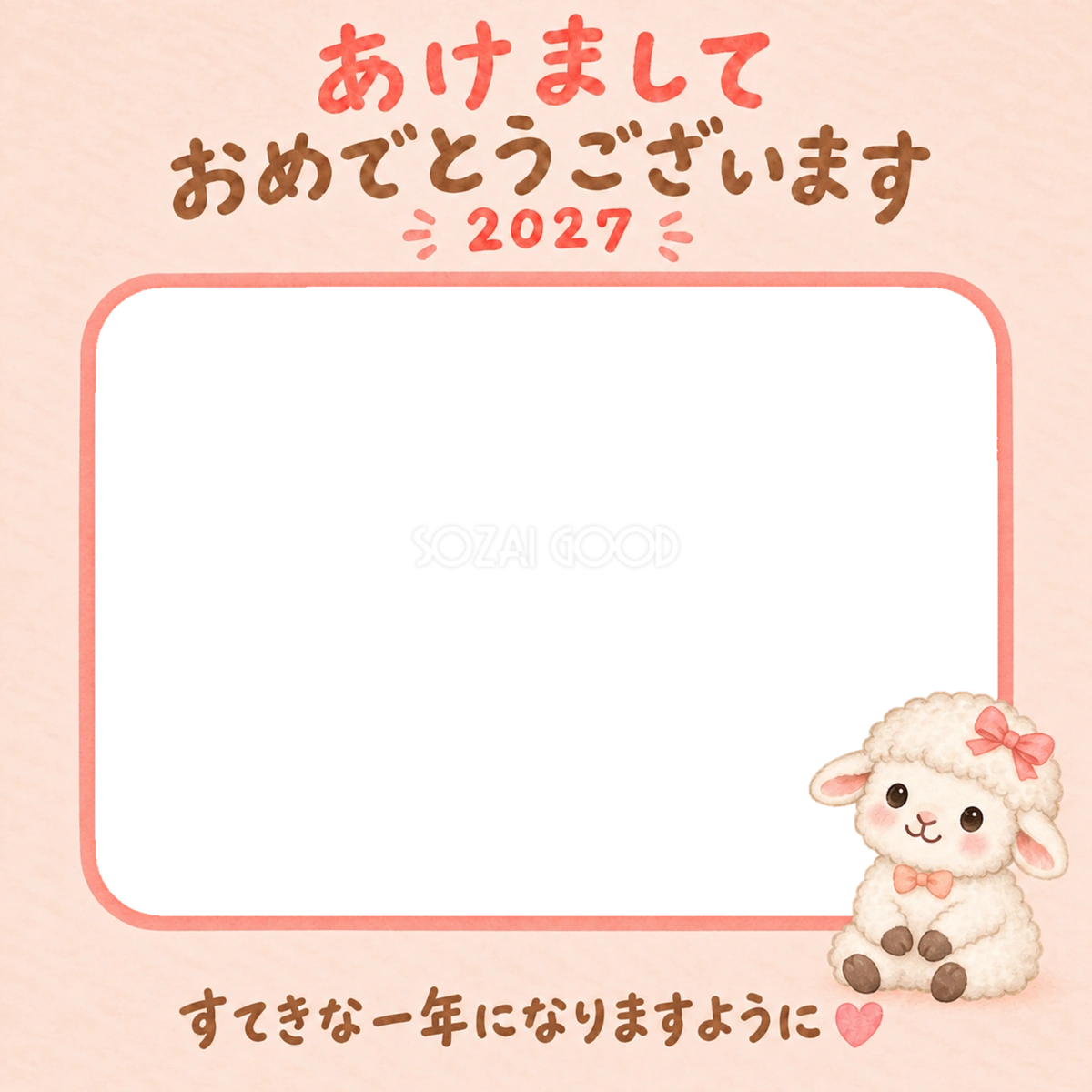 リボンでおめかしとかわいい羊の写真入り年賀状｜2027未年・無料イラスト 98568