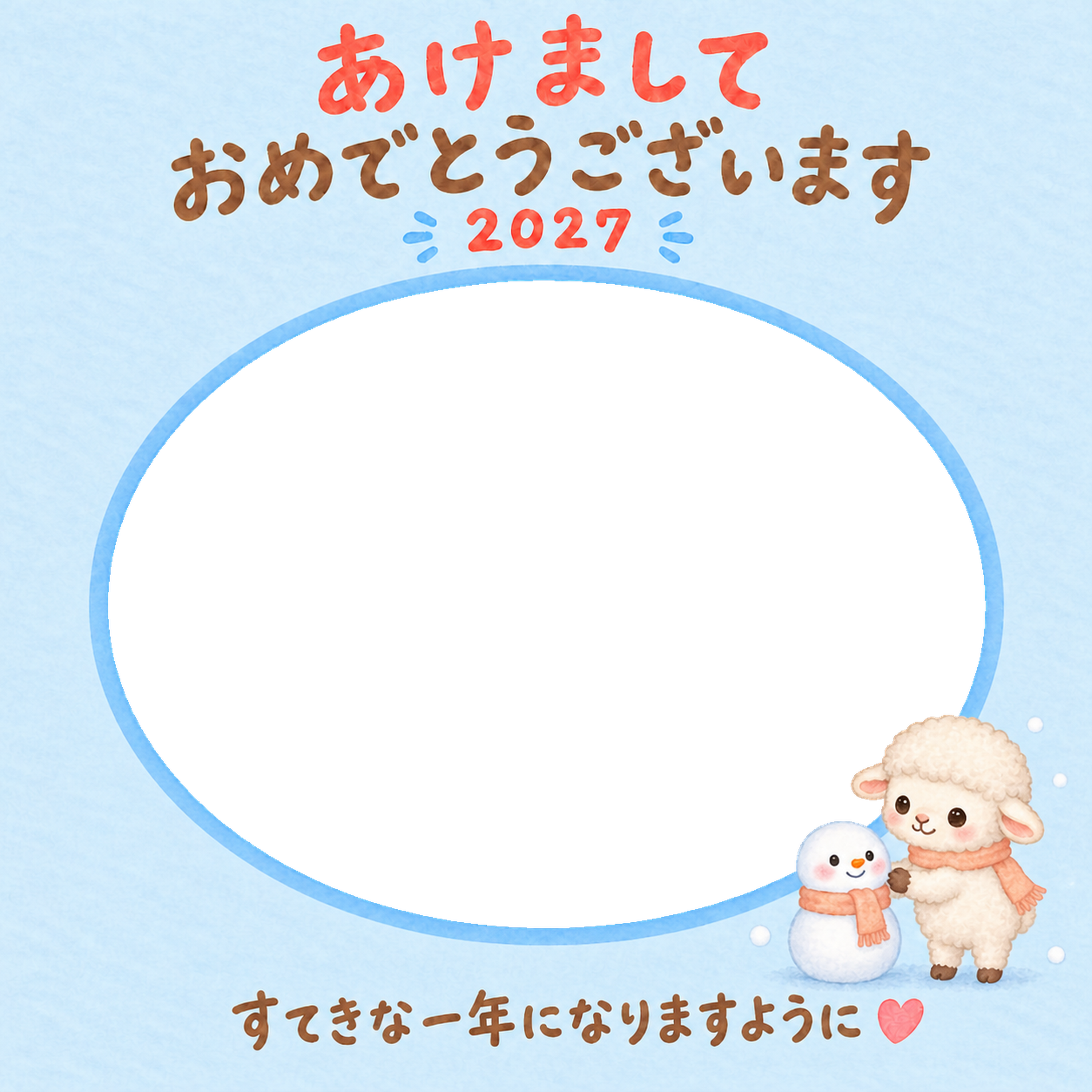 雪だるまのお友達とかわいい羊の写真入り年賀状｜2027未年・無料イラスト 98572に写真・文字を入れる