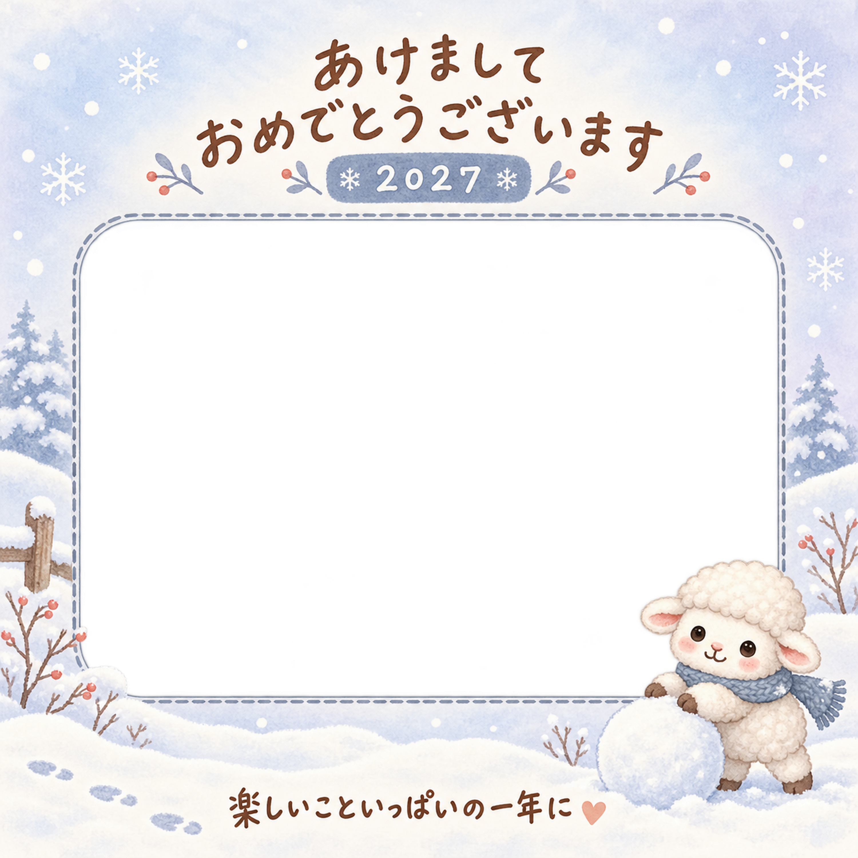 雪玉をころがす羊の写真入り年賀状｜2027未年・無料イラスト 98578に写真・文字を入れる