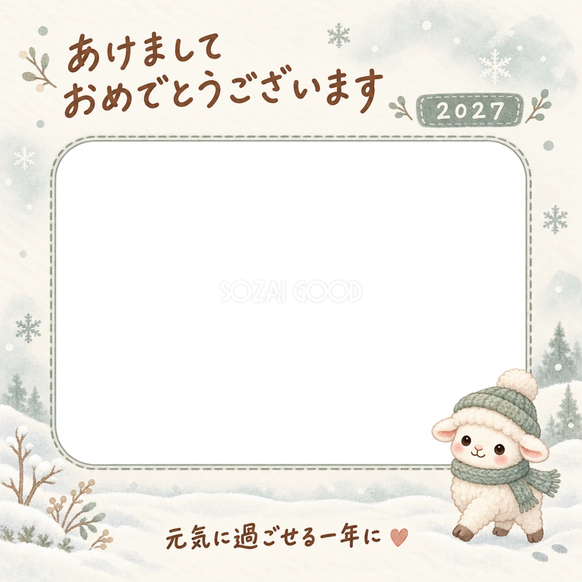 冬のおさんぽを楽しむ羊の写真入り年賀状｜2027未年・無料イラスト 98580