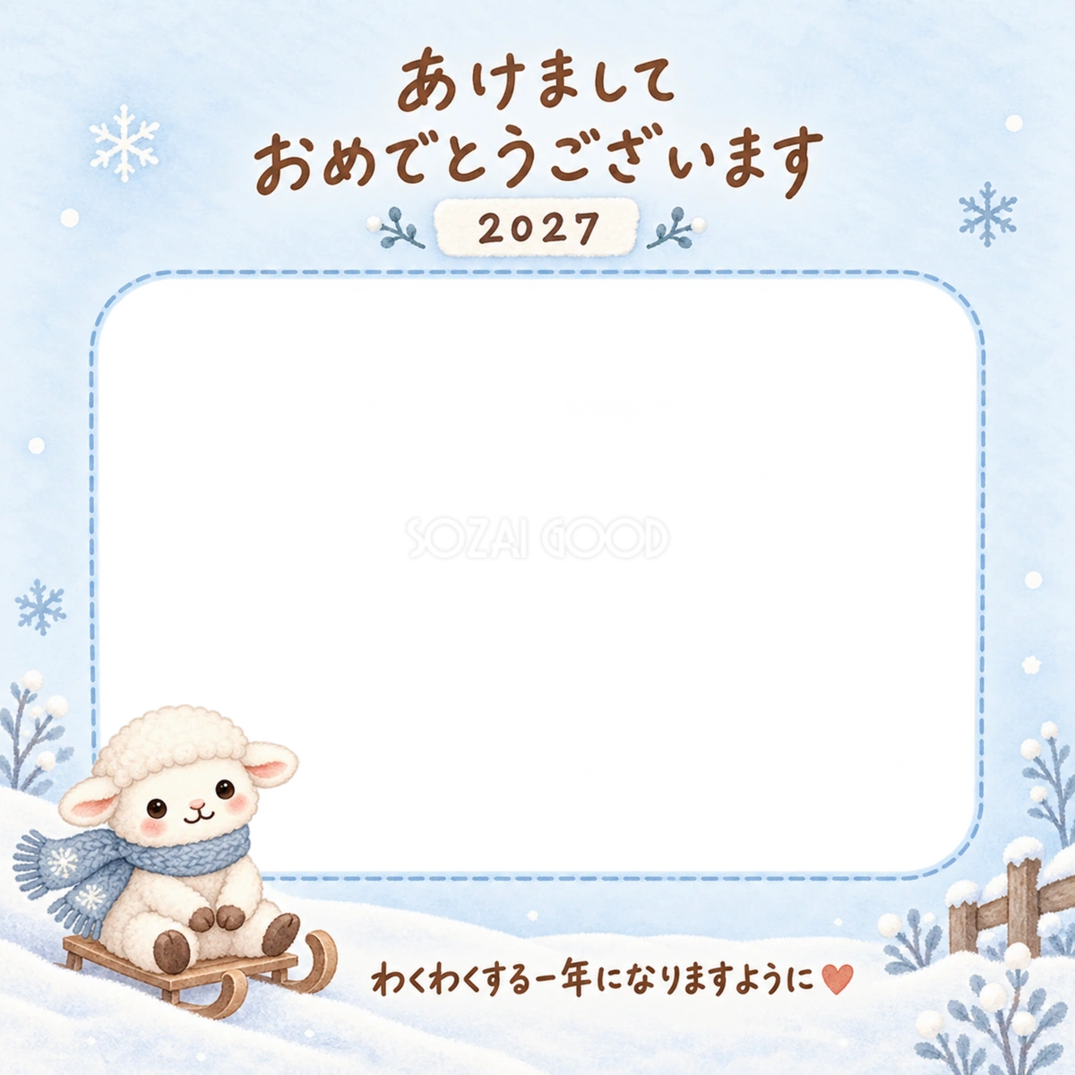 そりで雪遊びをする羊の写真入り年賀状｜2027未年・無料イラスト 98581