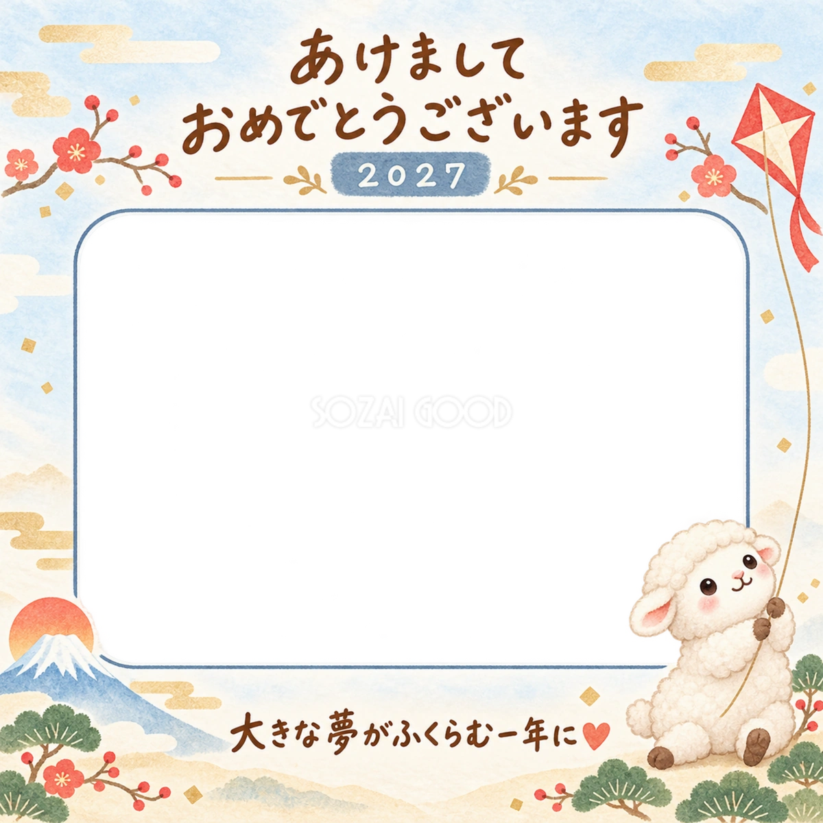 凧あげを楽しむ羊の写真入り年賀状｜2027未年・無料イラスト 98590
