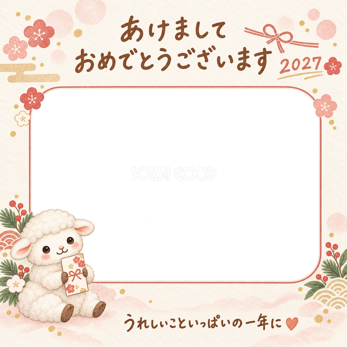 お年玉を届ける羊の写真入り年賀状｜2027未年・無料イラスト 98591