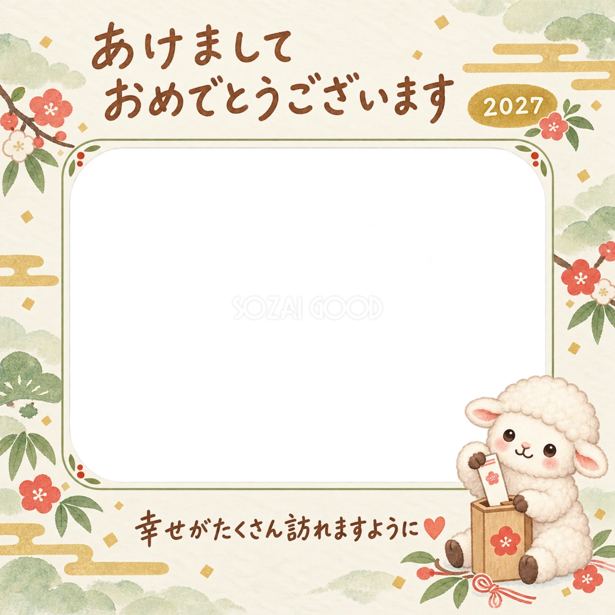 おみくじをひく羊の写真入り年賀状|2027未年・無料イラスト 98592