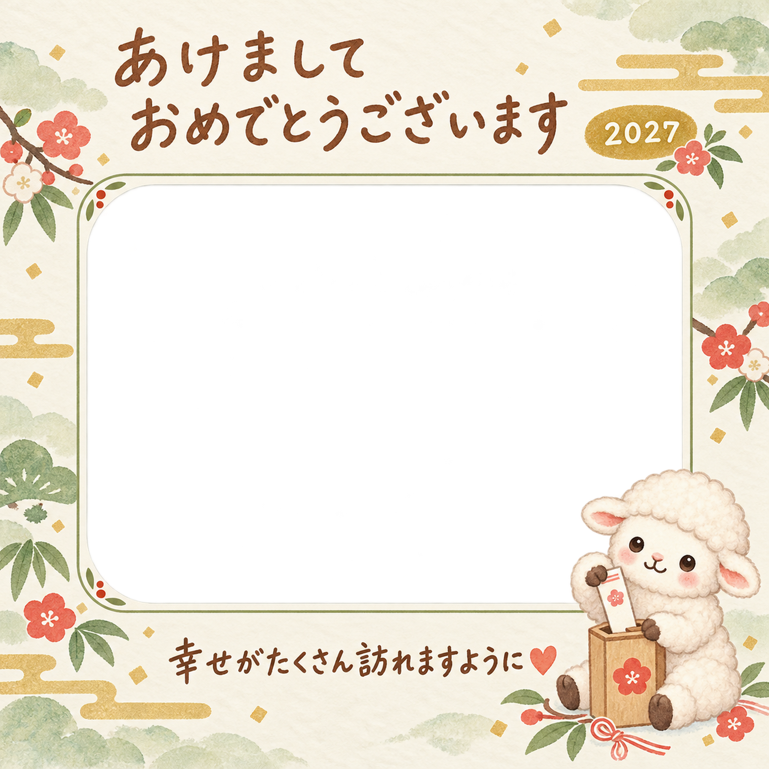 おみくじをひく羊の写真入り年賀状｜2027未年・無料イラスト 98592に写真・文字を入れる