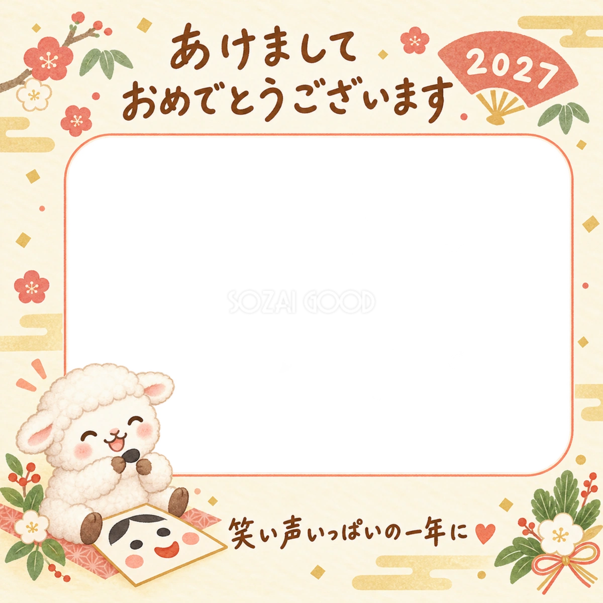 福笑いを楽しむ羊の写真入り年賀状｜2027未年・無料イラスト 98595