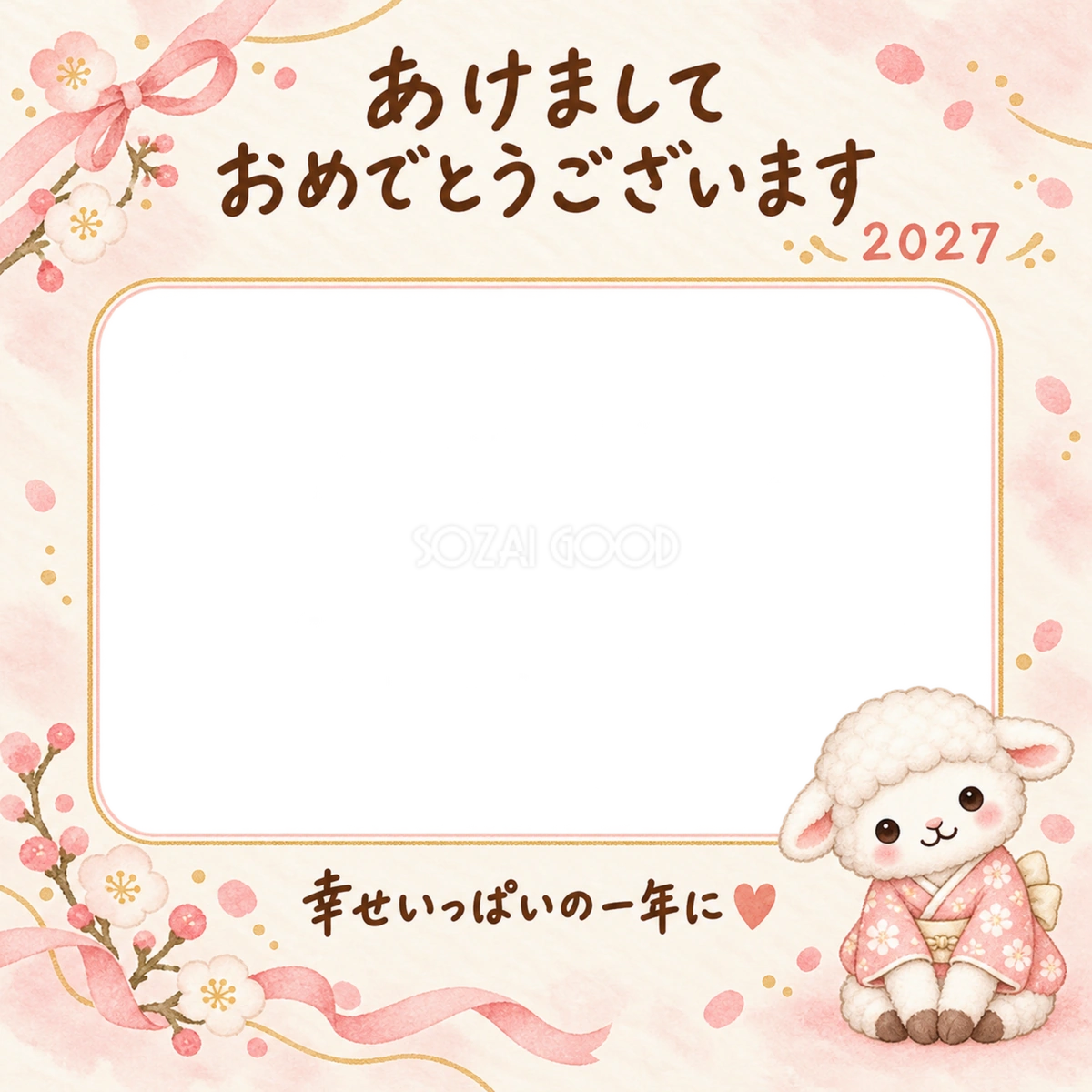着物の羊の写真入り年賀状｜2027未年・無料イラスト 98605