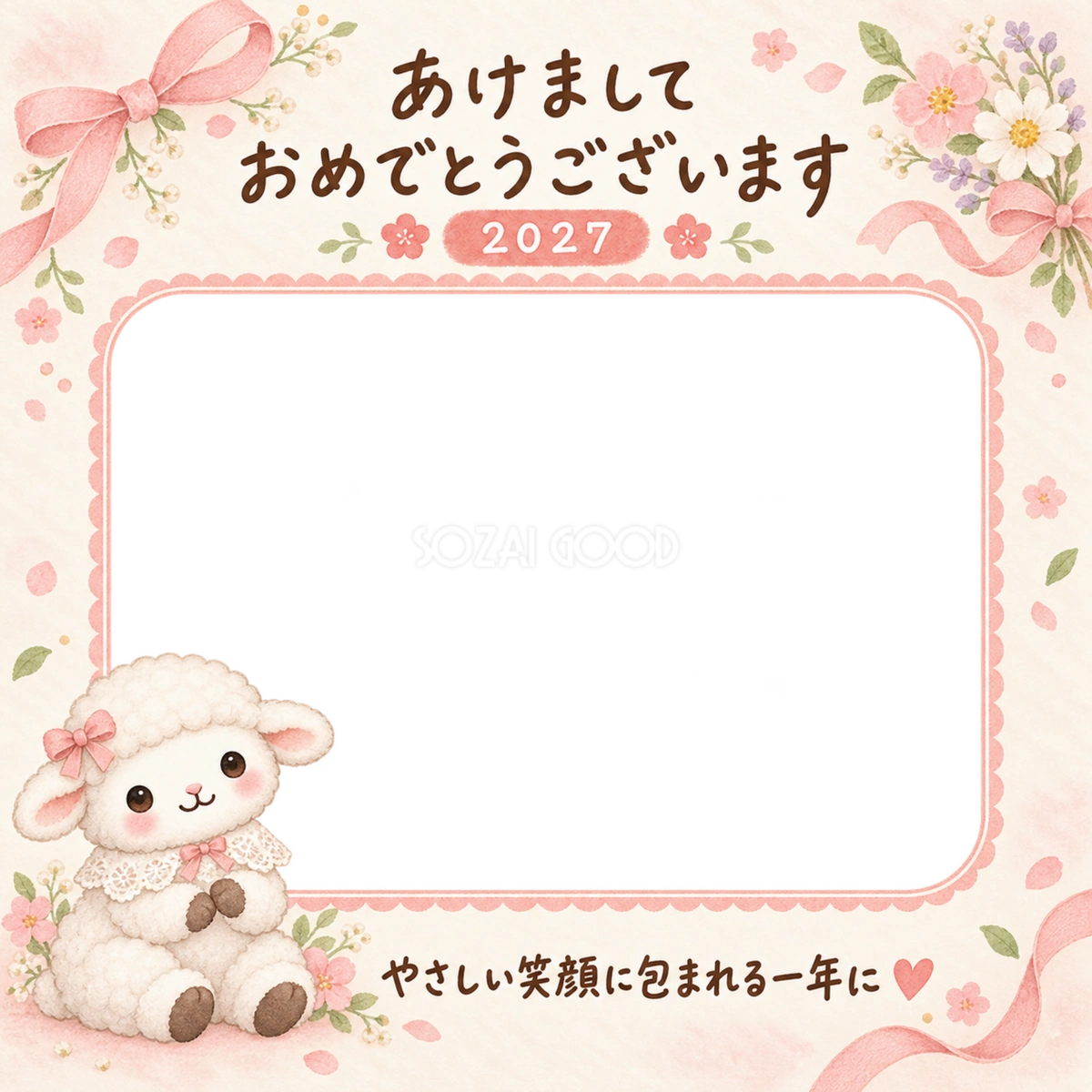 レースの襟の羊の写真入り年賀状｜2027未年・無料イラスト 98608