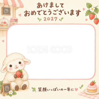 いちごを持つ羊の写真入り年賀状｜2027未年・無料イラスト 98613