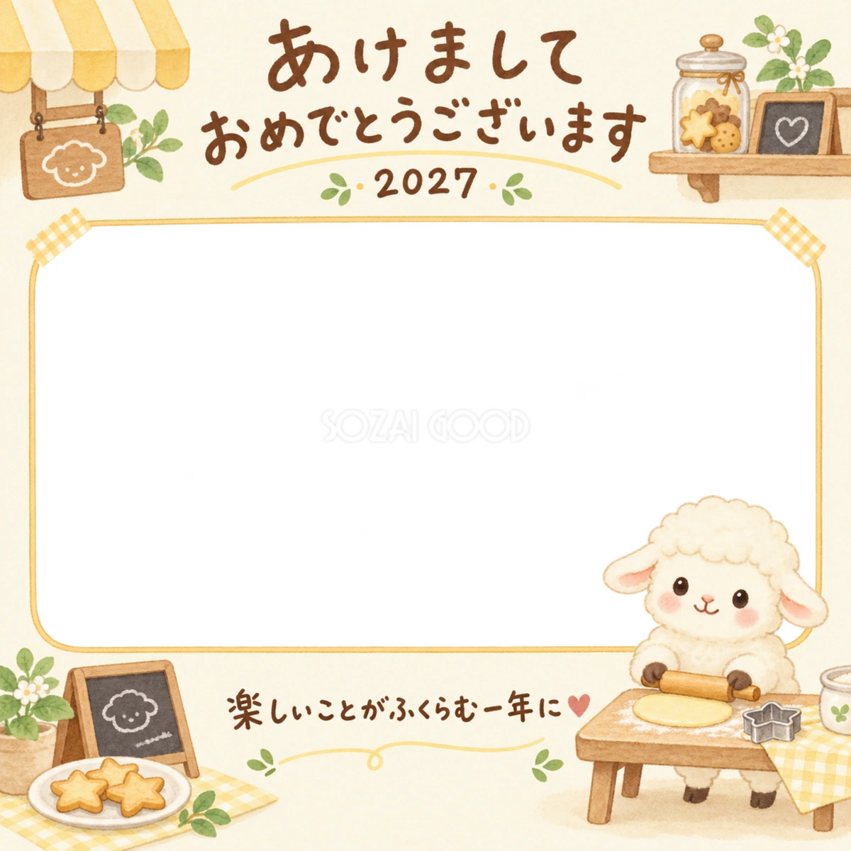 クッキーを作る羊の写真入り年賀状|2027未年・無料イラスト 98614