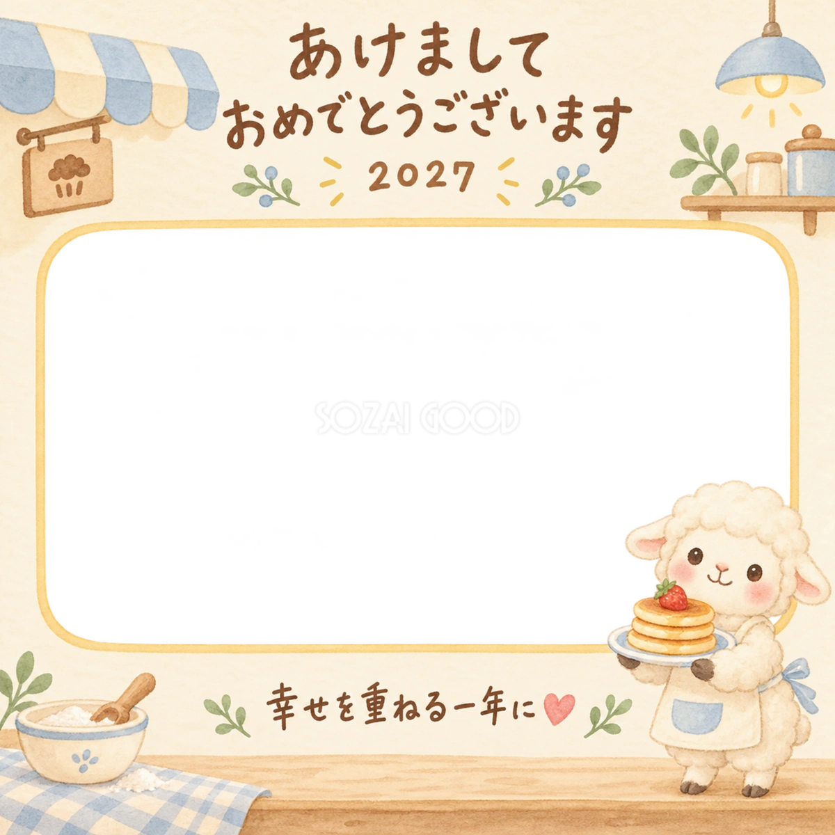 パンケーキを持つ羊の写真入り年賀状|2027未年・無料イラスト 98616