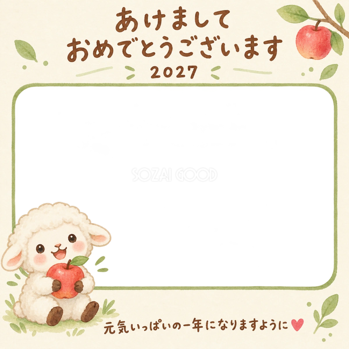 りんごを抱く羊の写真入り年賀状|2027未年・無料イラスト 98617