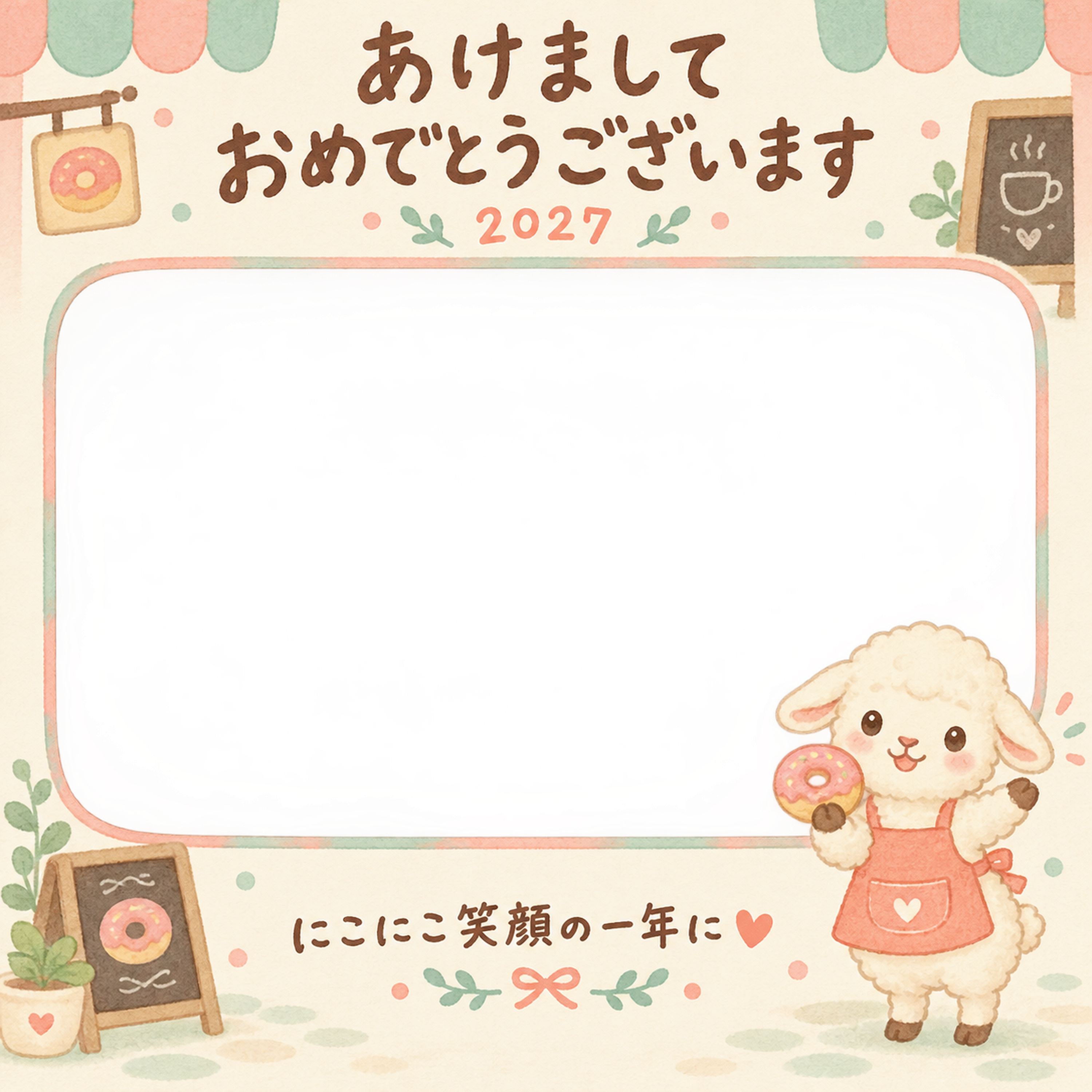 ドーナツを持つ羊の写真入り年賀状｜2027未年・無料イラスト 98618に写真・文字を入れる