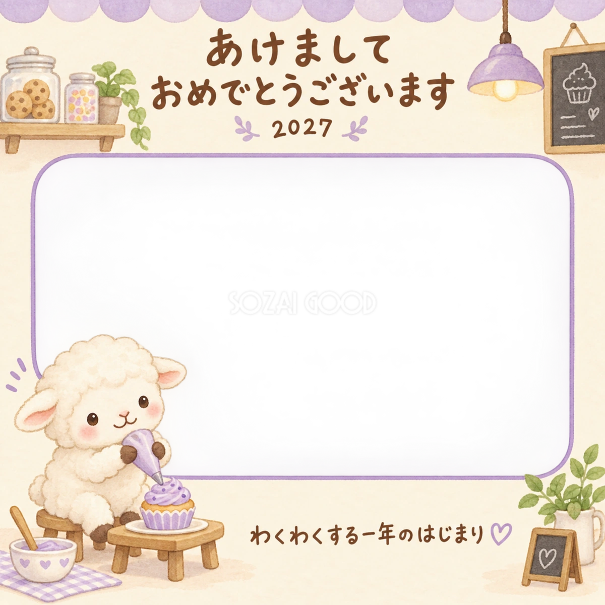 カップケーキを飾る羊の写真入り年賀状|2027未年・無料イラスト 98619