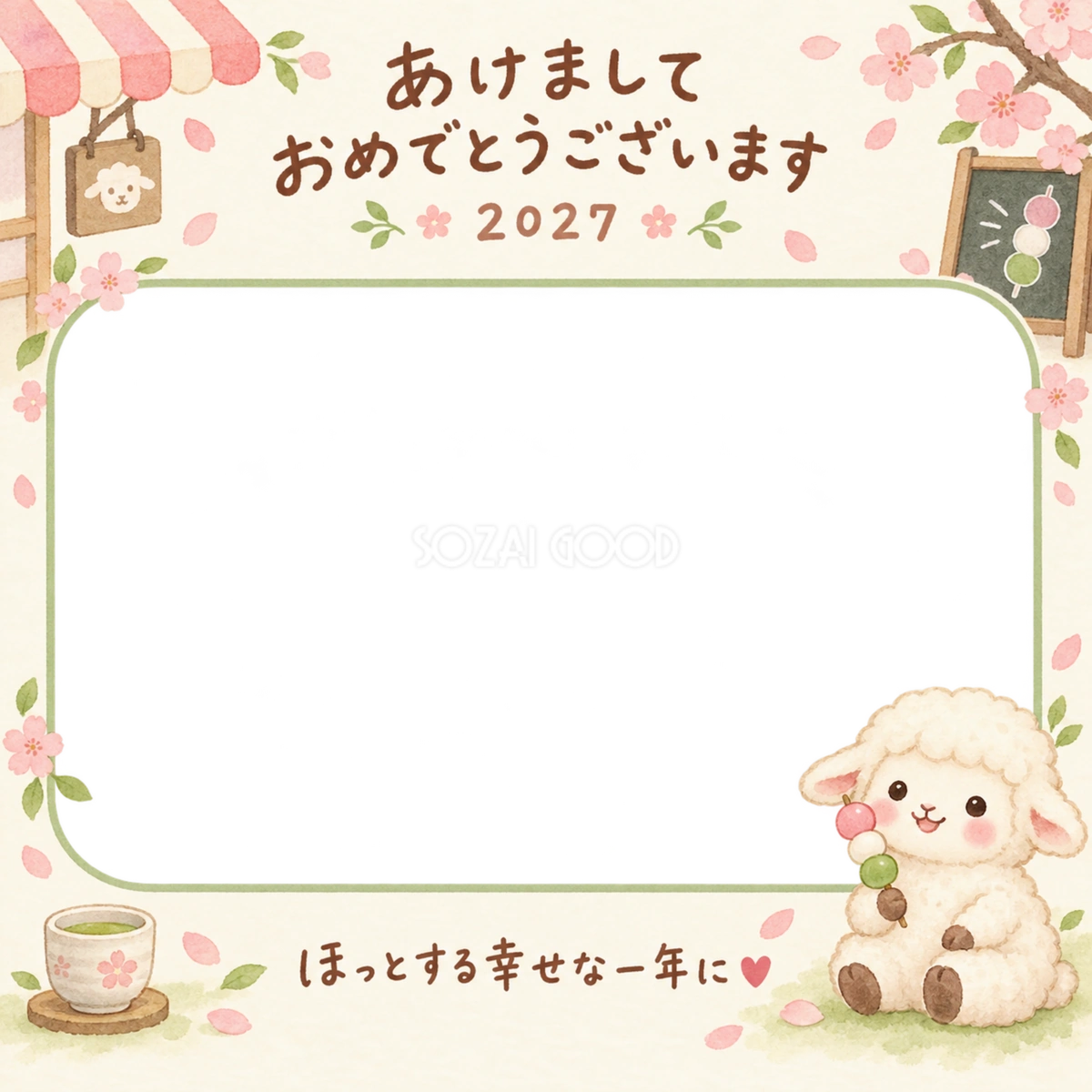 お団子を持つ羊の写真入り年賀状|2027未年・無料イラスト 98622