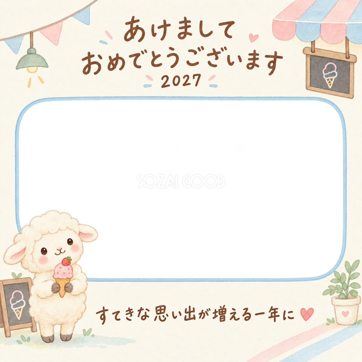 アイスを持つ羊の写真入り年賀状｜2027未年・無料イラスト 98623