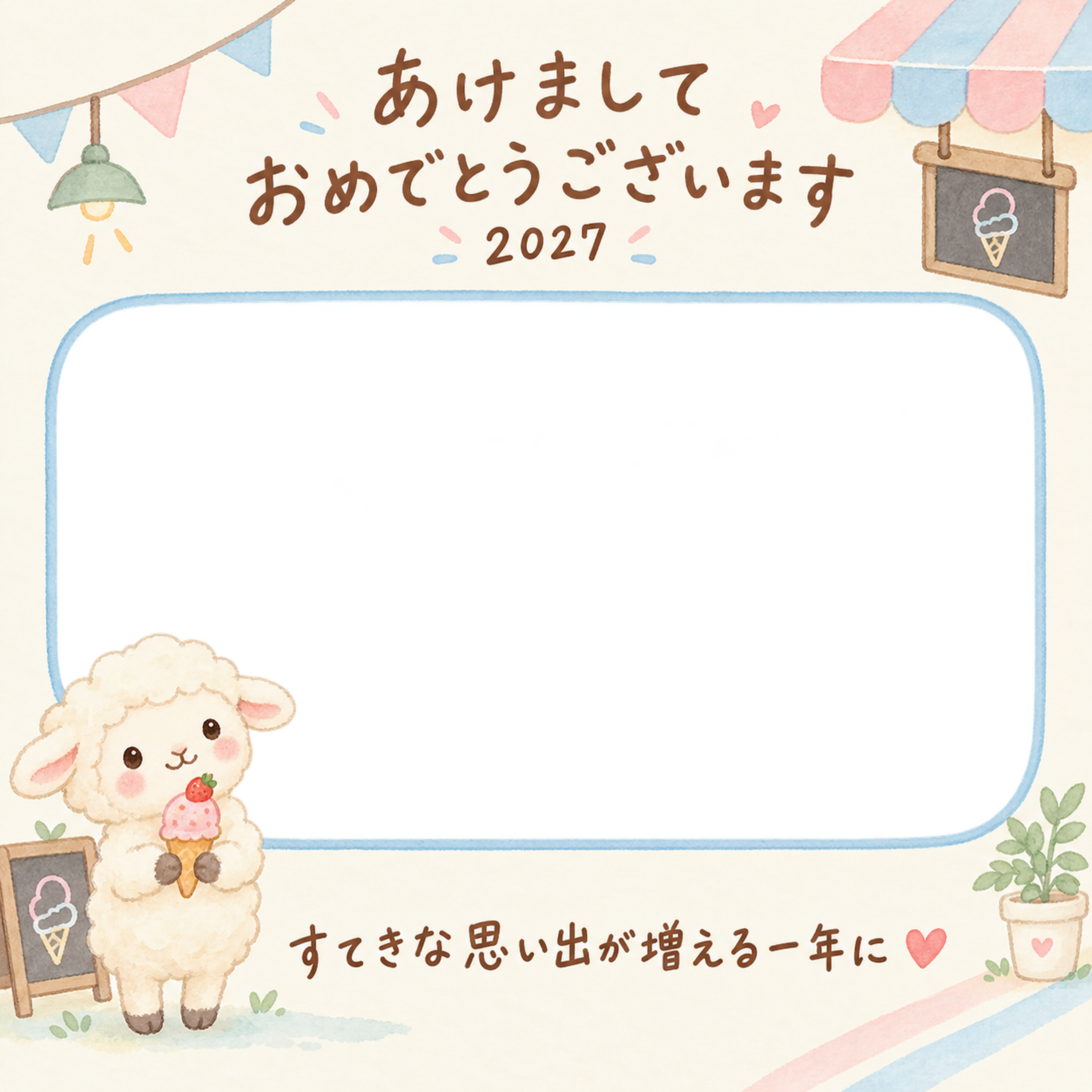 アイスを持つ羊の写真入り年賀状｜2027未年・無料イラスト 98623に写真・文字を入れる