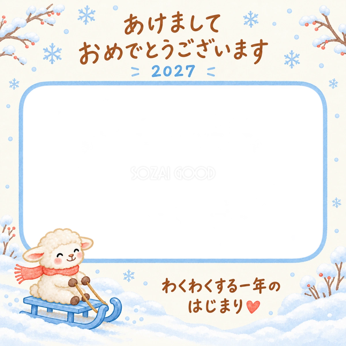 そりで雪遊びする羊の写真入り年賀状｜2027未年・無料イラスト 98628