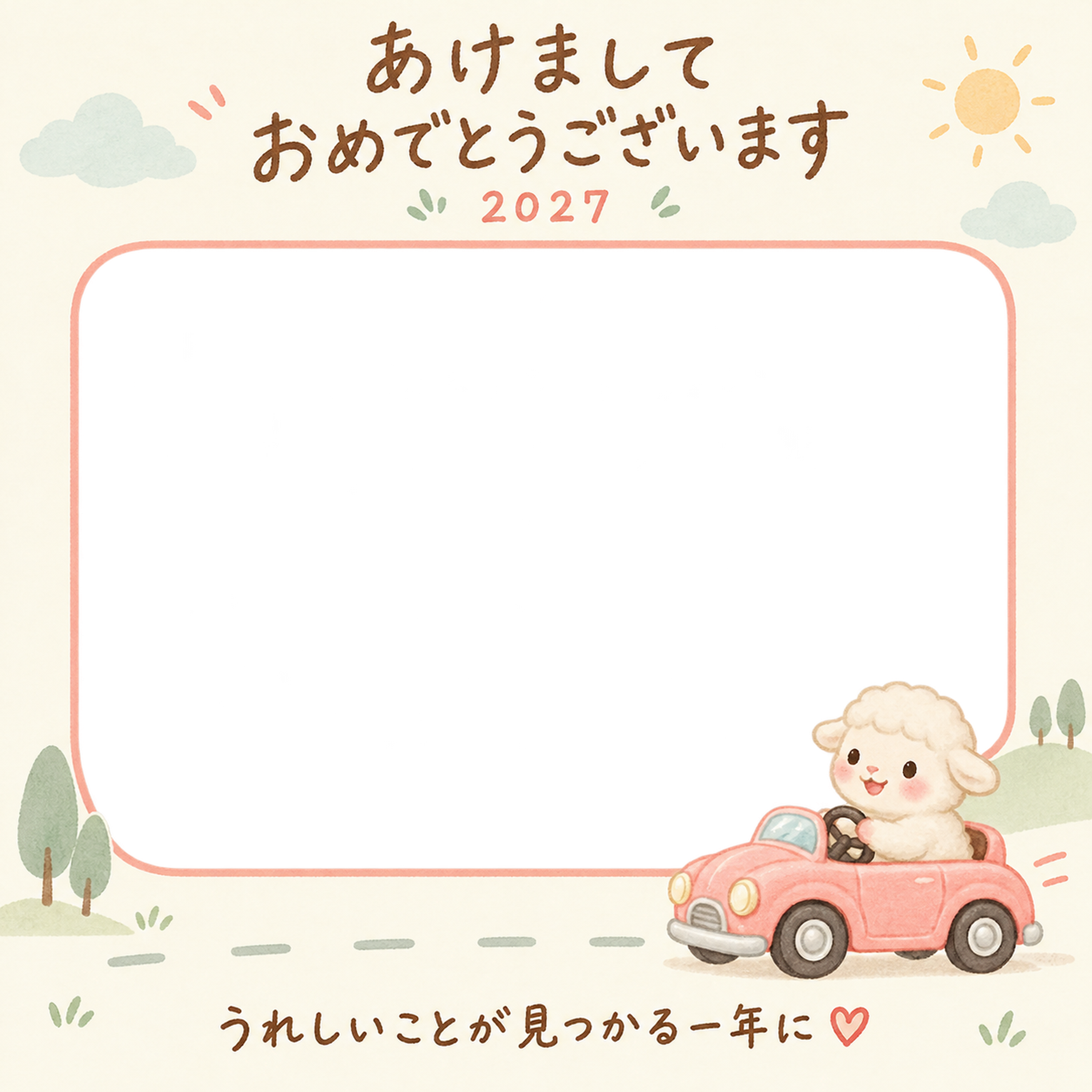 小さな車に乗る羊の写真入り年賀状｜2027未年・無料イラスト 98633に写真・文字を入れる