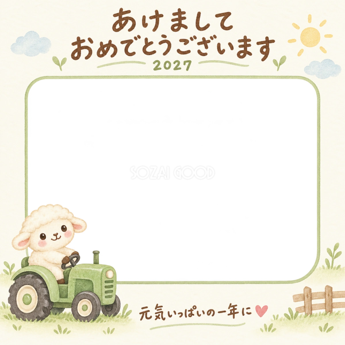 トラクターに乗る羊の写真入り年賀状｜2027未年・無料イラスト 98636
