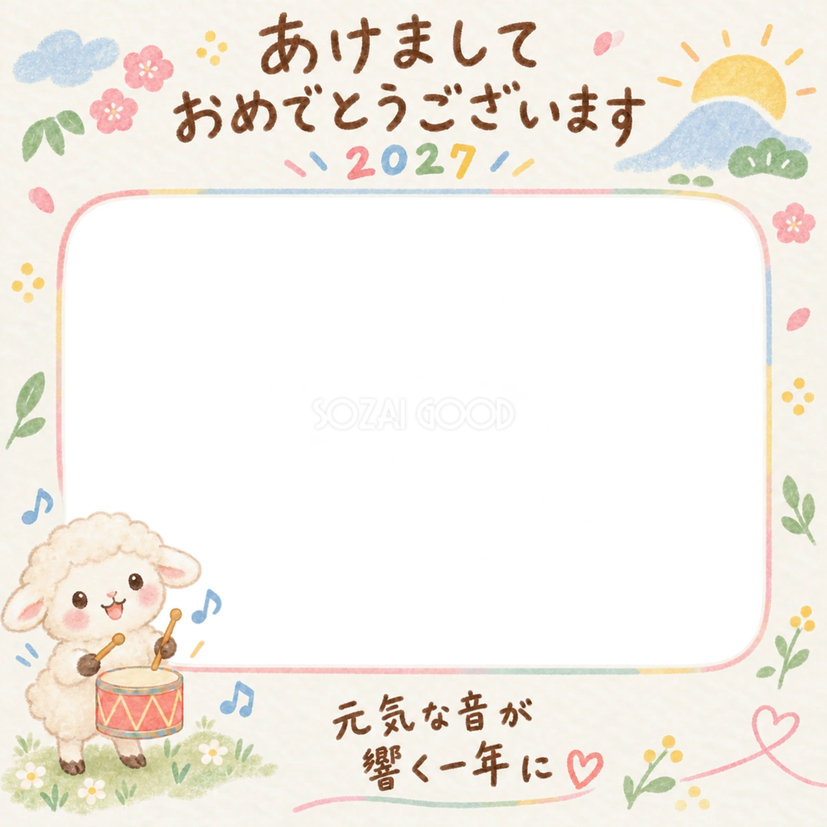 太鼓をたたく羊の写真入り年賀状|2027未年・無料イラスト 98641