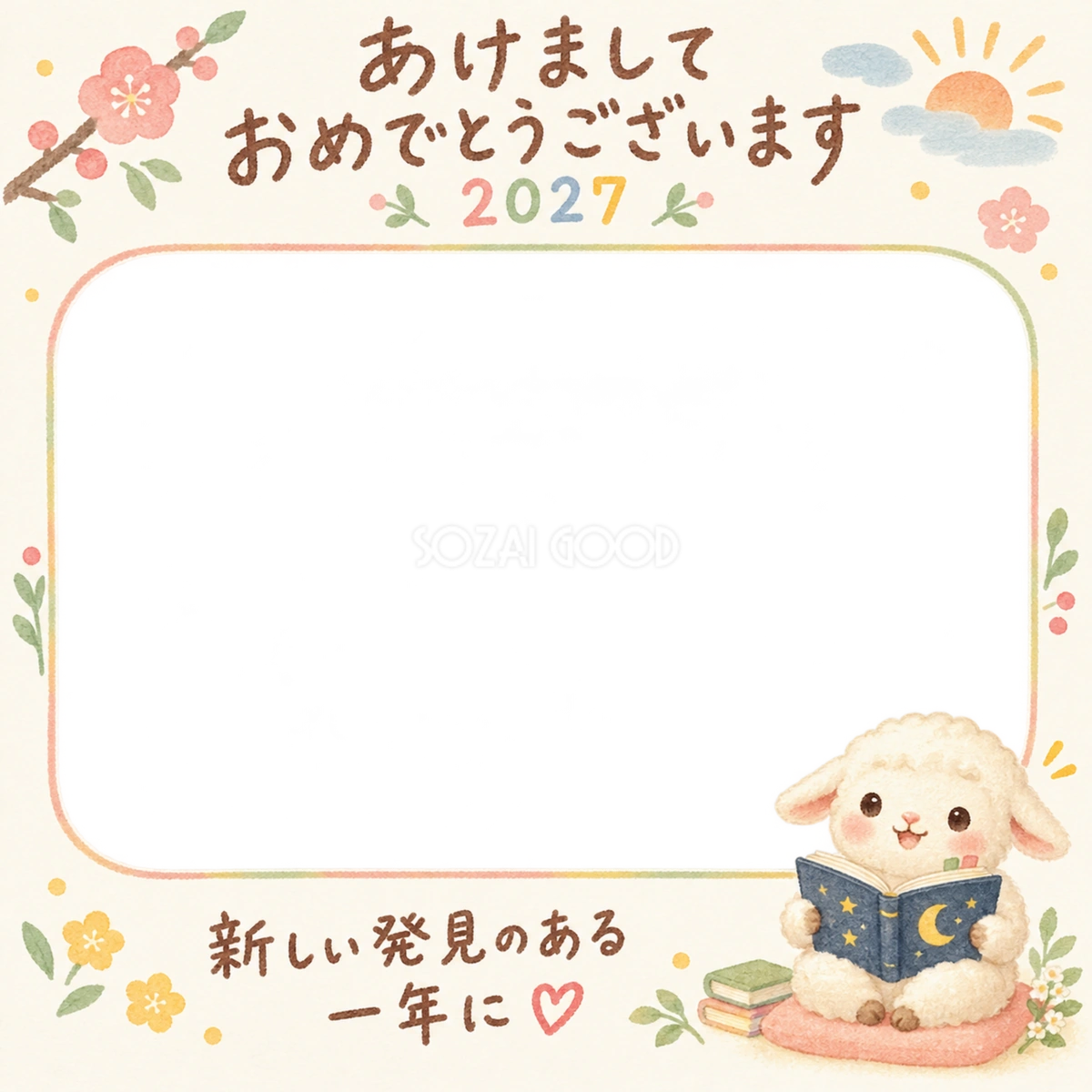 本を読む羊の写真入り年賀状|2027未年・無料イラスト 98644