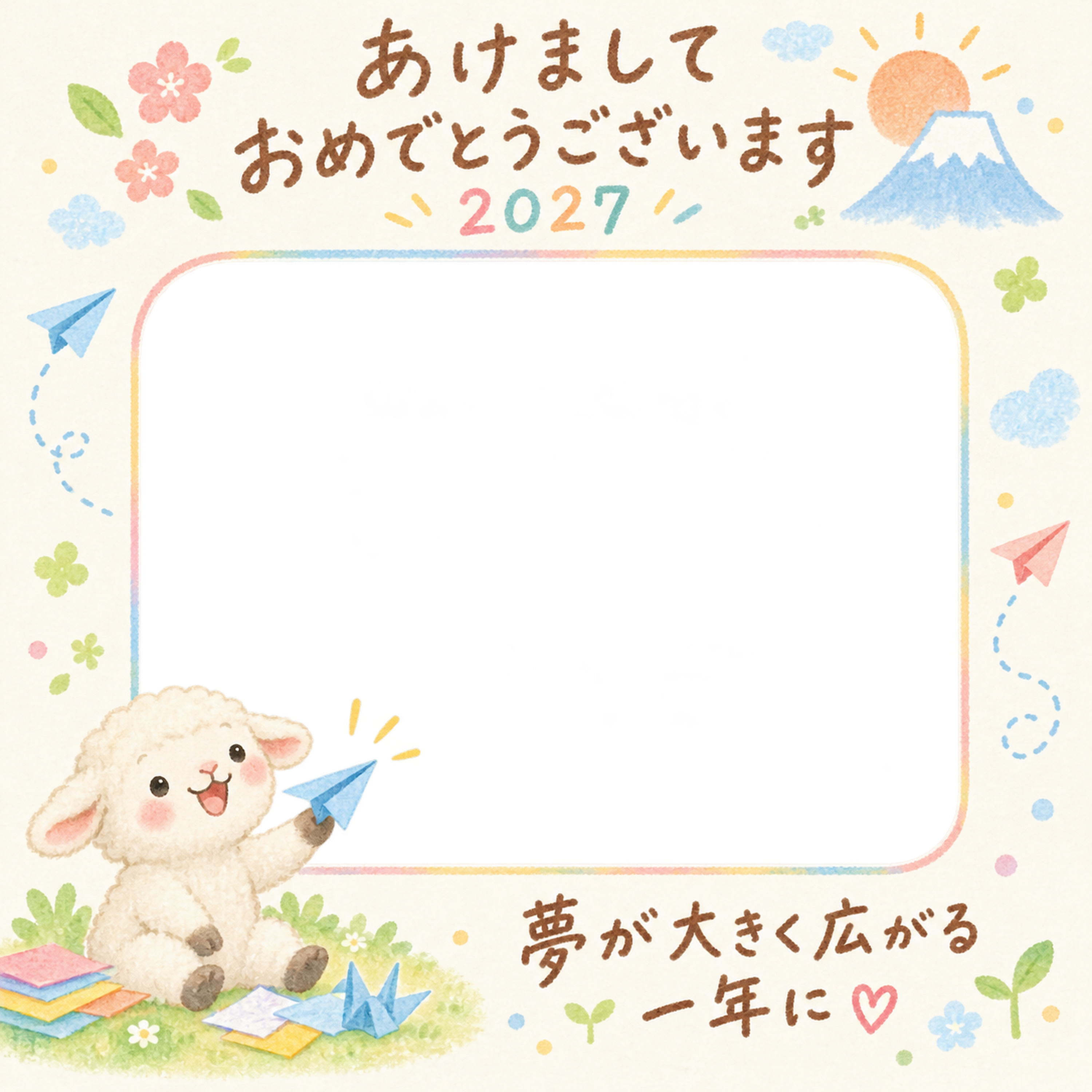 紙飛行機を折る羊の写真入り年賀状｜2027未年・無料イラスト 98645に写真・文字を入れる