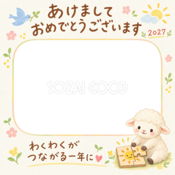 パズルを完成させる羊の写真入り年賀状｜2027未年・無料イラスト 98646