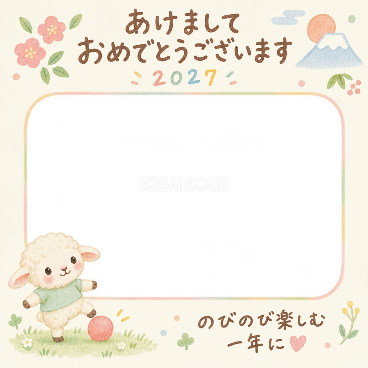 ボールを蹴る羊の写真入り年賀状|2027未年・無料イラスト 98647