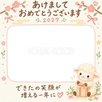 リボンを結ぶ羊の写真入り年賀状｜2027未年・無料イラスト 98650