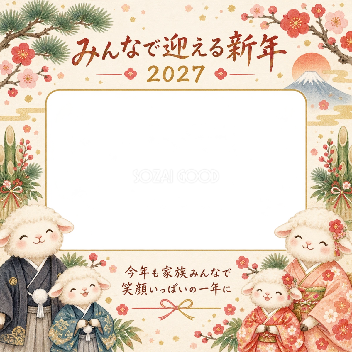 梅と松のひつじ家族の写真年賀状｜2027未年・無料イラスト 98652