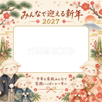梅と松のひつじ家族の写真年賀状｜2027未年・無料イラスト 98652