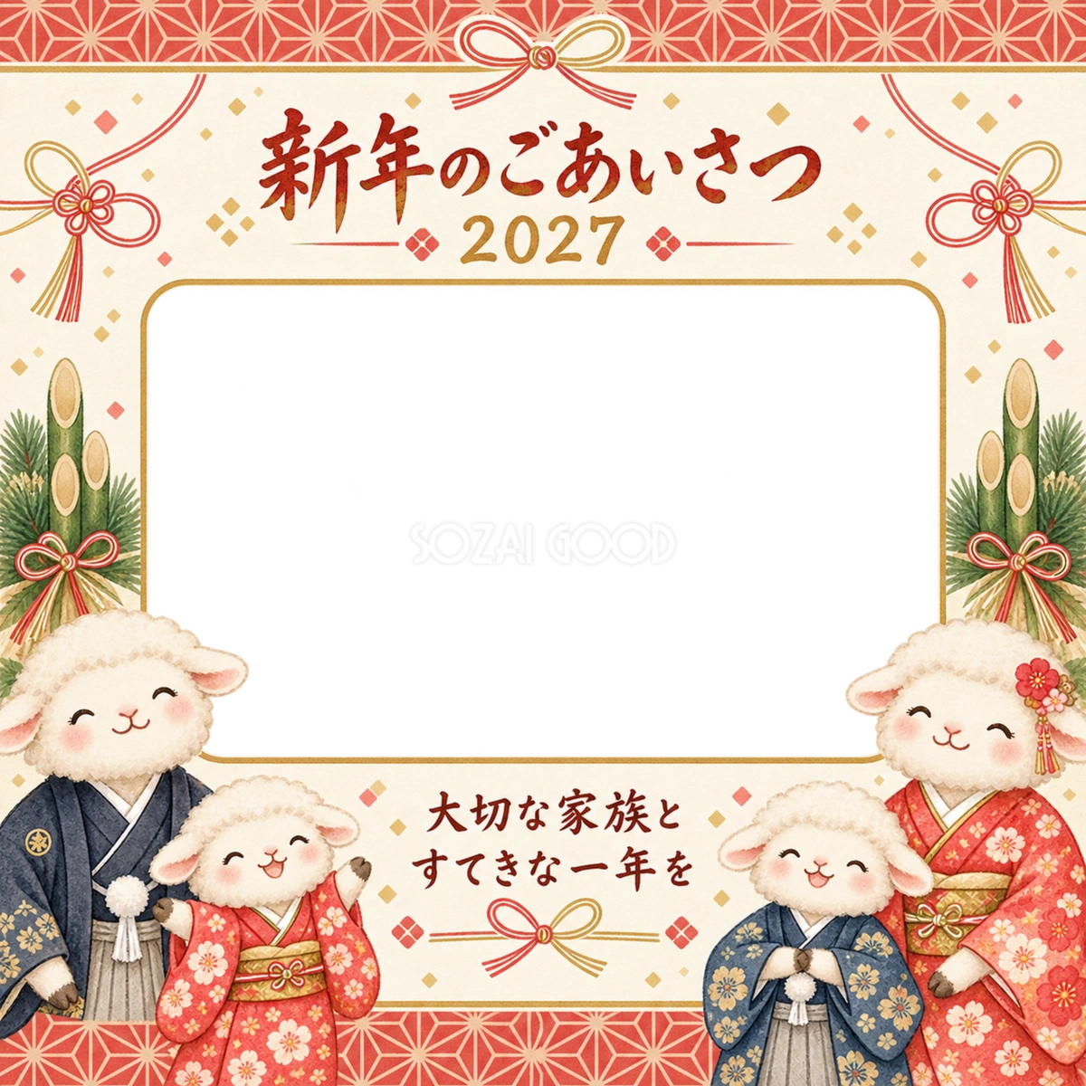 赤い麻の葉模様のひつじ家族の写真年賀状｜2027未年・無料イラスト 98660