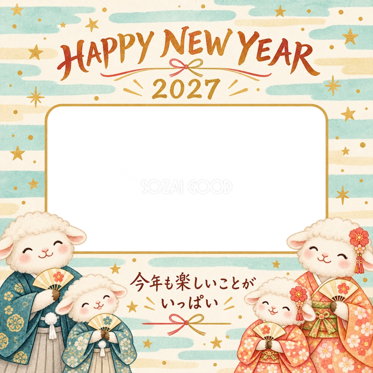 英語の挨拶と青緑のしま模様のひつじ家族の写真年賀状｜2027未年・無料イラスト 98661