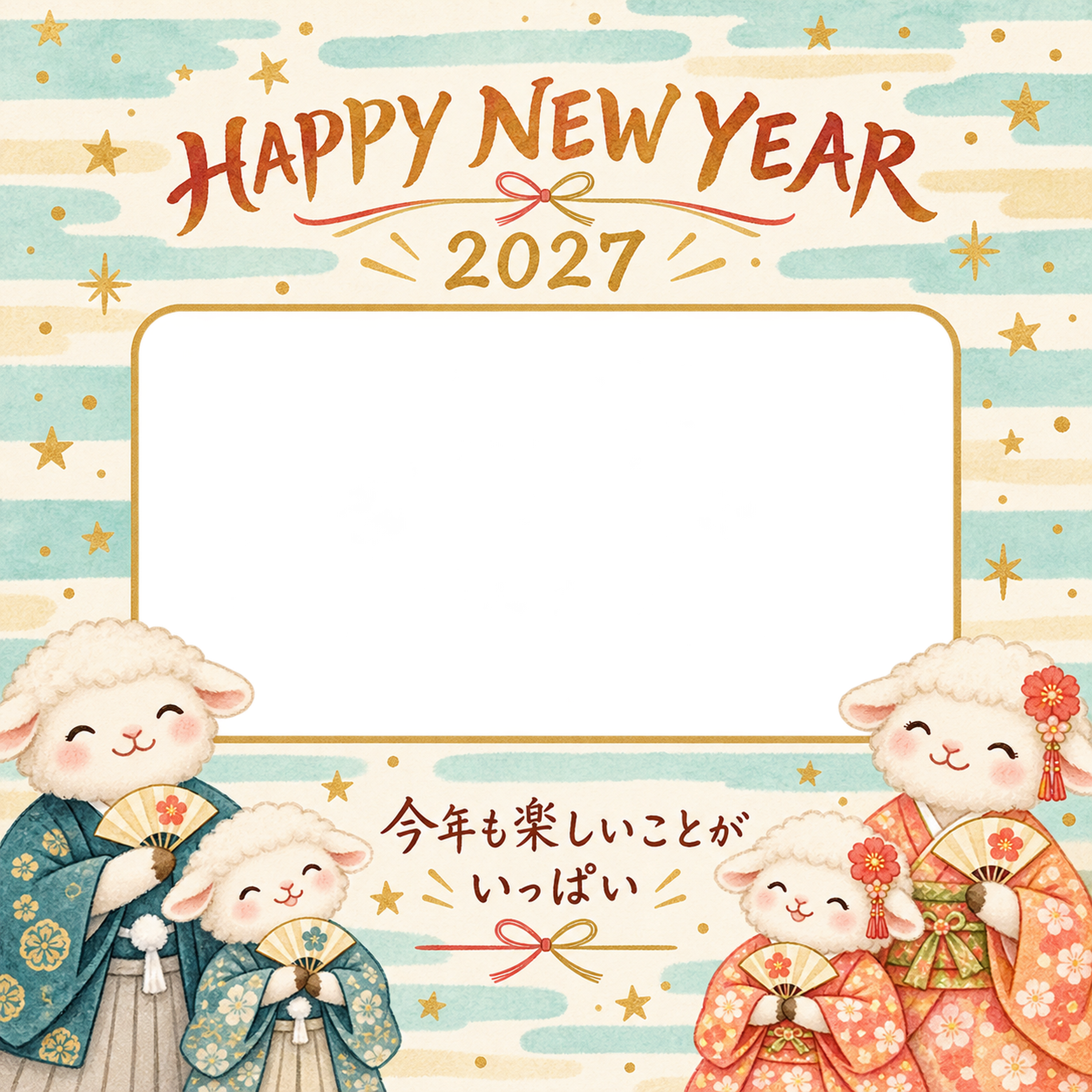 英語の挨拶と青緑のしま模様のひつじ家族の写真年賀状｜2027未年・無料イラスト 98661に写真・文字を入れる