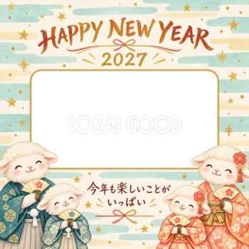 英語の挨拶と青緑のしま模様のひつじ家族の写真年賀状｜2027未年・無料イラスト 98661