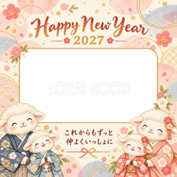英語の挨拶と淡い丸模様のひつじ家族の写真年賀状｜2027未年・無料イラスト 98662