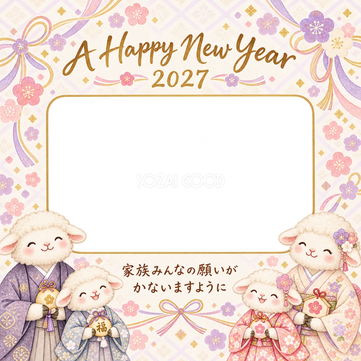 英語の挨拶と薄紫のリボンのひつじ家族の写真年賀状｜2027未年・無料イラスト 98663