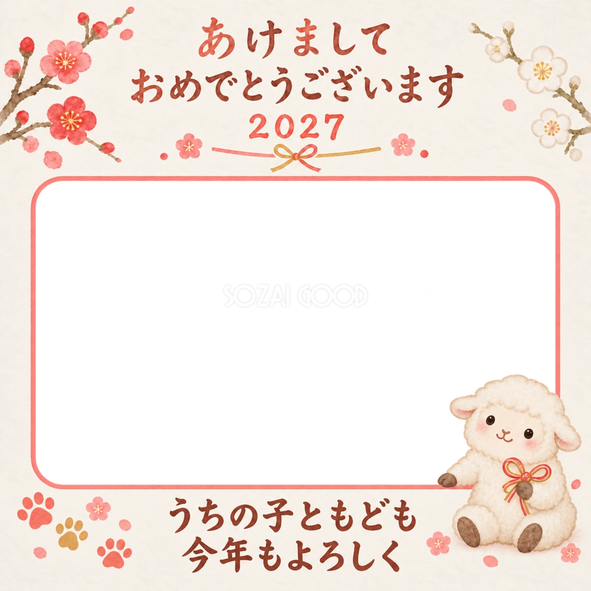 梅と水引と羊のペット写真年賀状｜2027未年・無料イラスト 98665