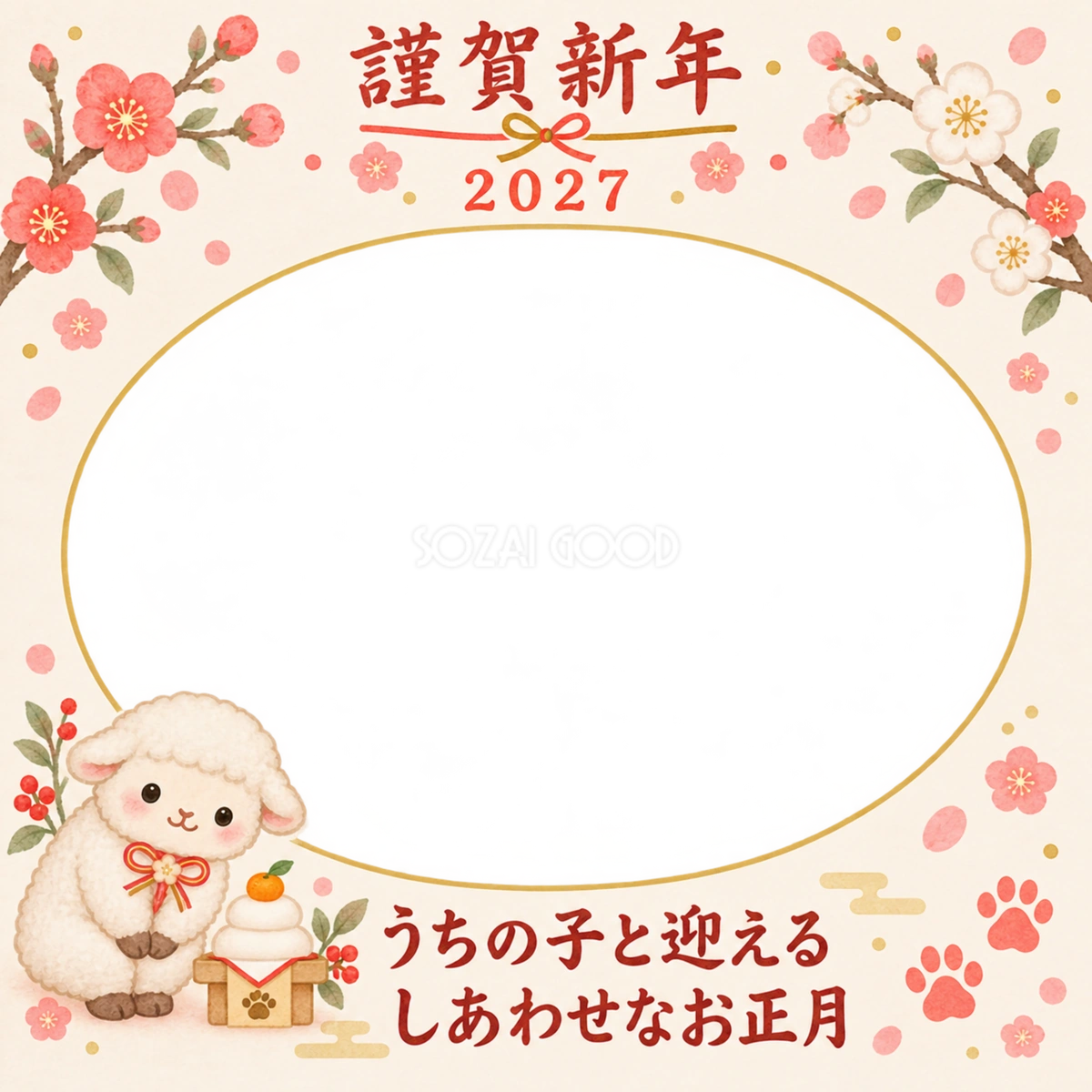 鏡餅とお辞儀と羊のペット写真年賀状|2027未年・無料イラスト 98666