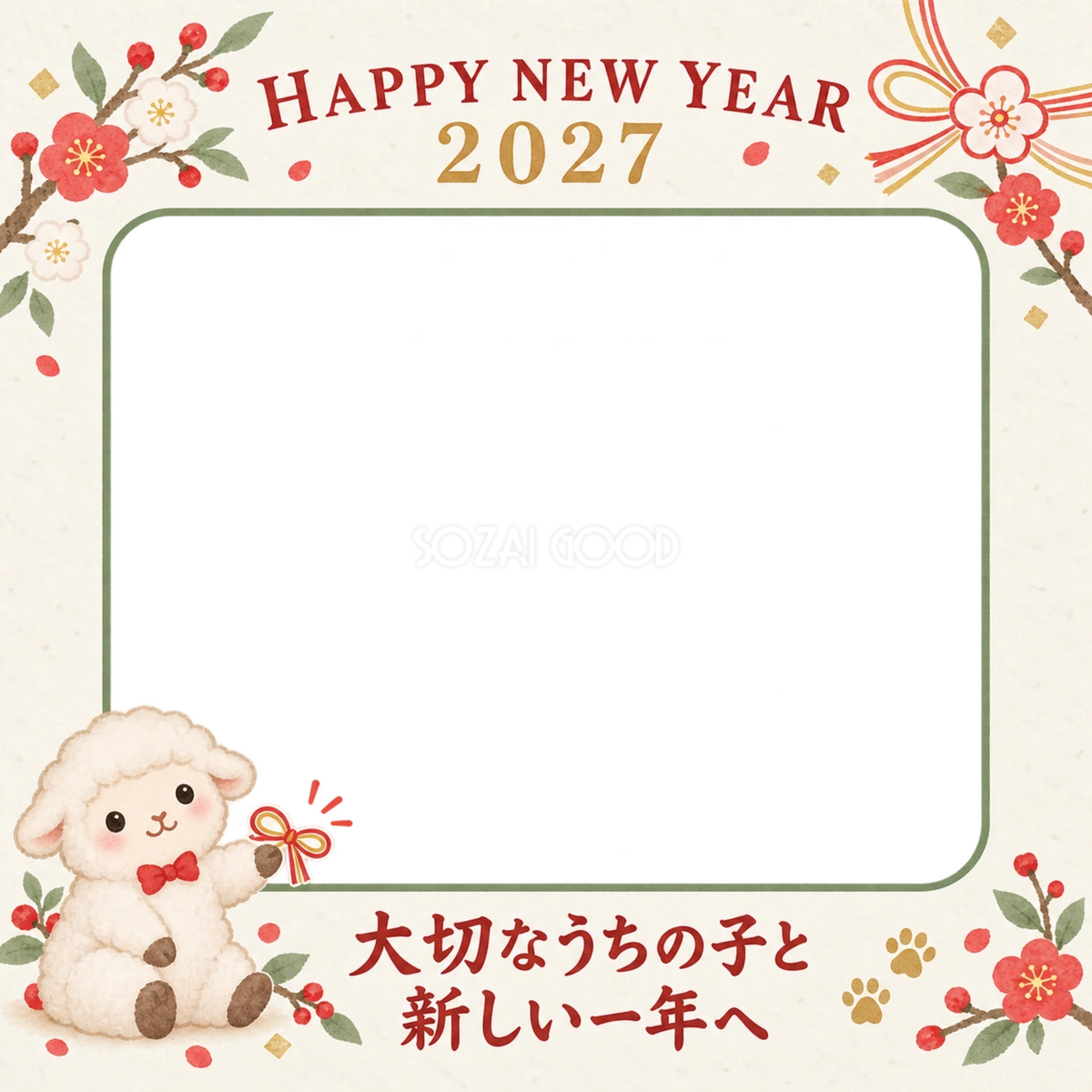 お揃いリボンと羊のペット写真年賀状|2027未年・無料イラスト 98668